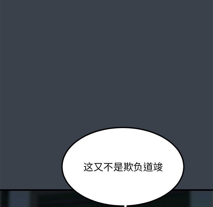 第37话-发小碰不得/强制催眠-TAMA（第49张）