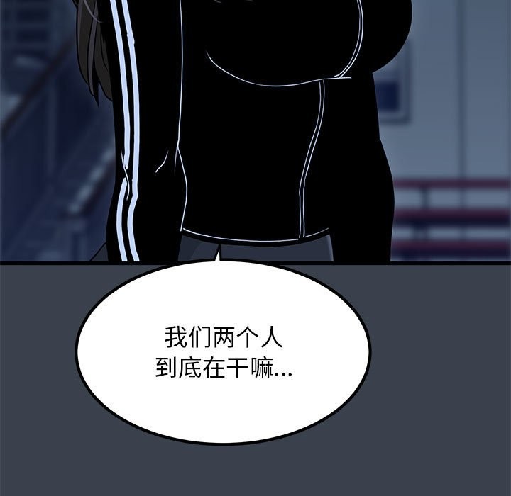 第37话-发小碰不得/强制催眠-TAMA（第51张）