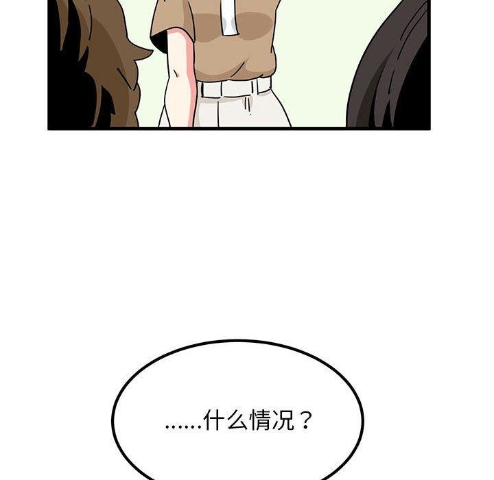 第38话-发小碰不得/强制催眠-TAMA（第10张）