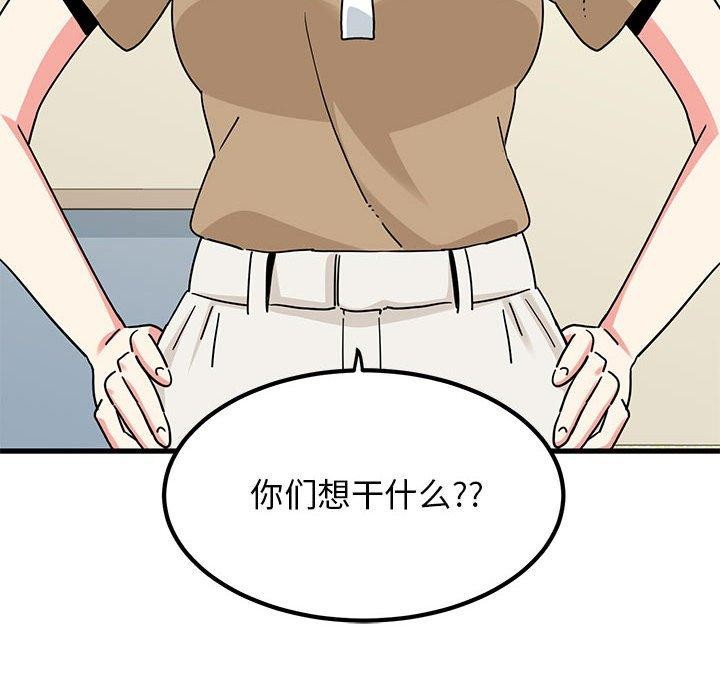 第38话-发小碰不得/强制催眠-TAMA（第12张）