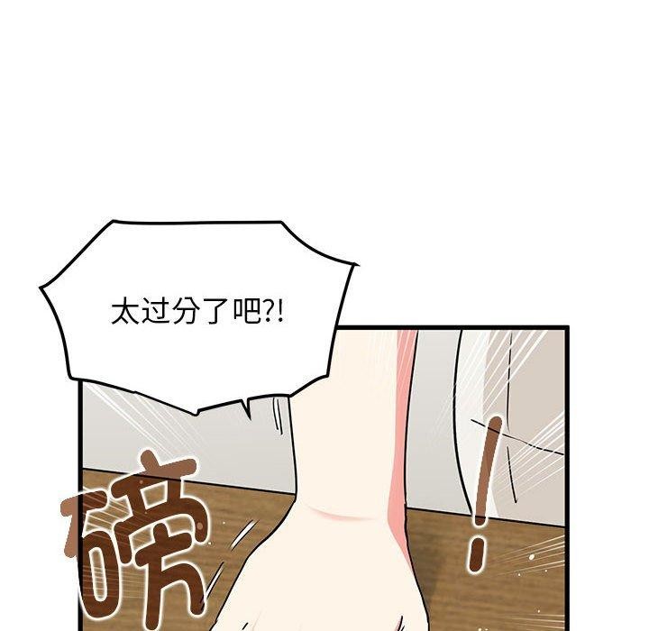 第38话-发小碰不得/强制催眠-TAMA（第14张）