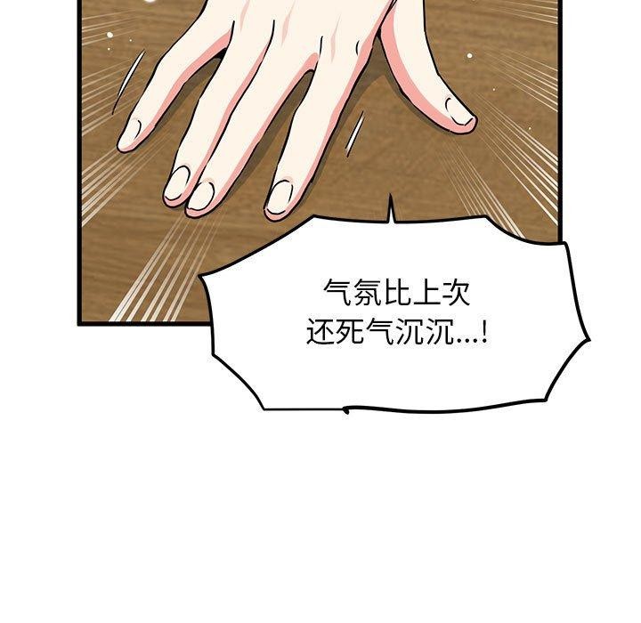 第38话-发小碰不得/强制催眠-TAMA（第15张）