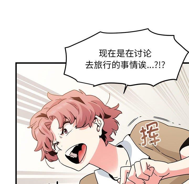 第38话-发小碰不得/强制催眠-TAMA（第16张）
