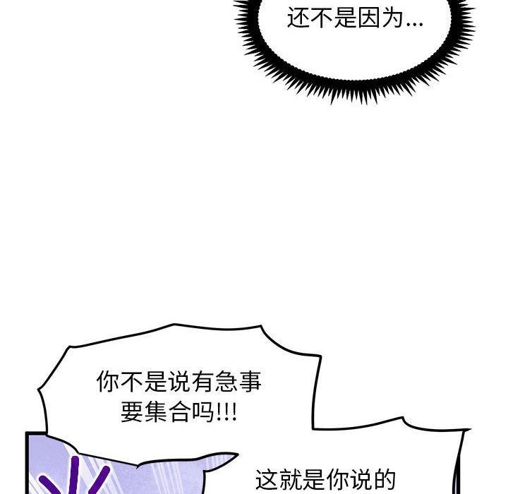 第38话-发小碰不得/强制催眠-TAMA（第20张）