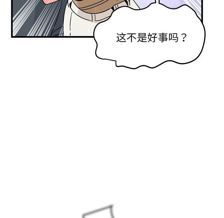 第38话-发小碰不得/强制催眠-TAMA（第22张）