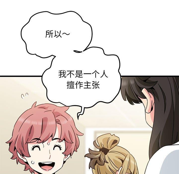 第38话-发小碰不得/强制催眠-TAMA（第29张）