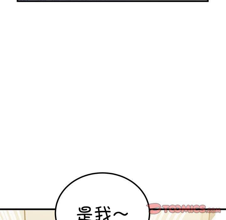 第38话-发小碰不得/强制催眠-TAMA（第33张）