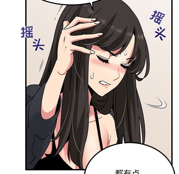 第39话-发小碰不得/强制催眠-TAMA（第11张）