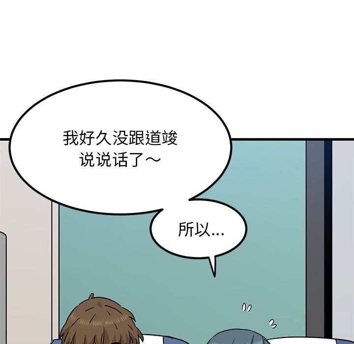 第39话-发小碰不得/强制催眠-TAMA（第17张）