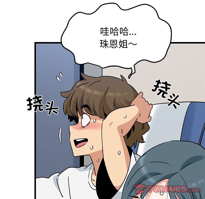 第39话-发小碰不得/强制催眠-TAMA（第28张）