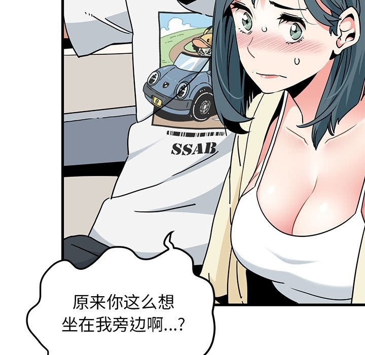 第39话-发小碰不得/强制催眠-TAMA（第29张）