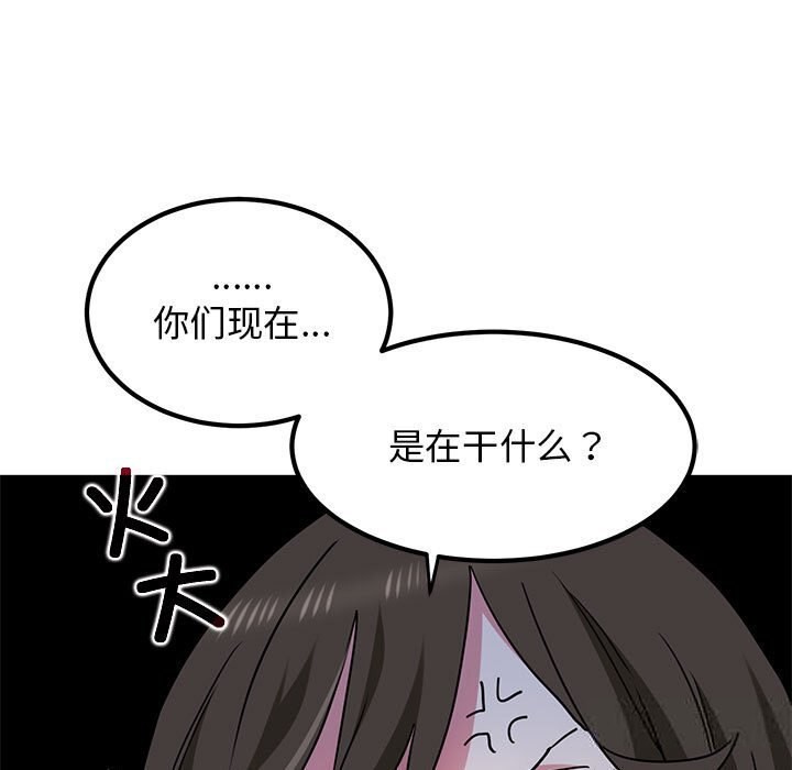 第39话-发小碰不得/强制催眠-TAMA（第33张）