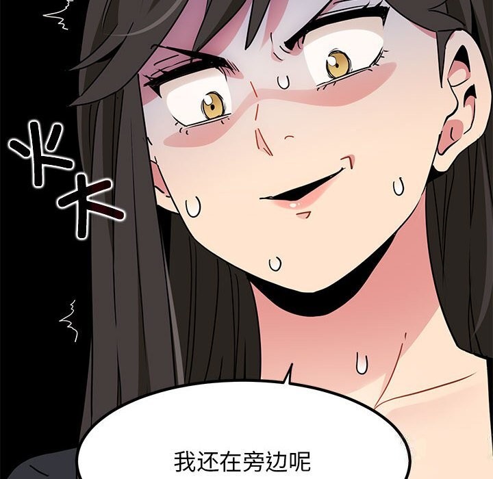 第39话-发小碰不得/强制催眠-TAMA（第34张）
