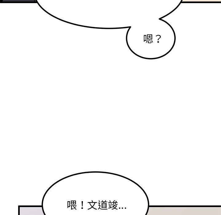 第39话-发小碰不得/强制催眠-TAMA（第35张）