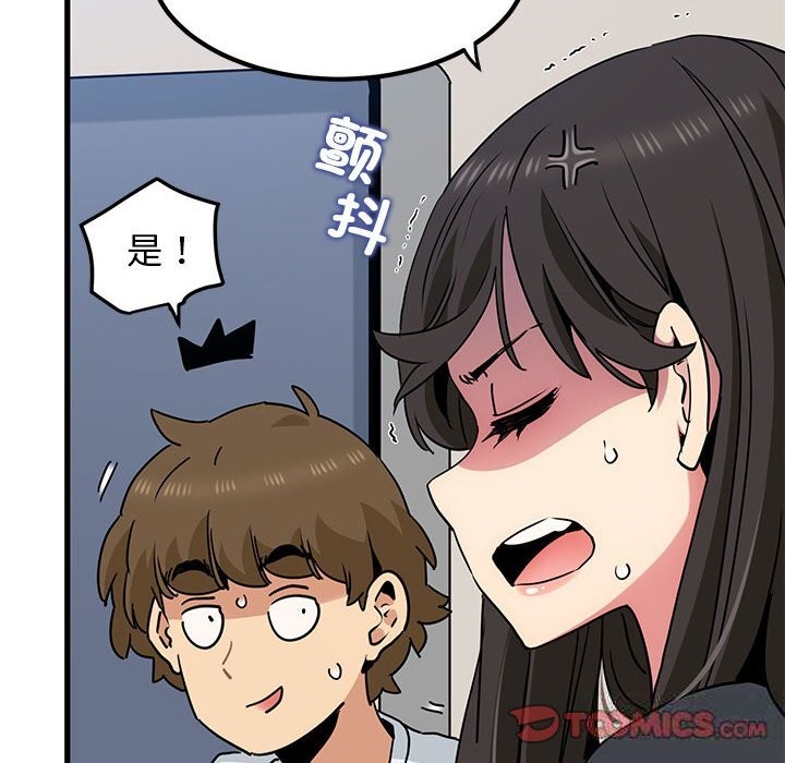 第39话-发小碰不得/强制催眠-TAMA（第36张）