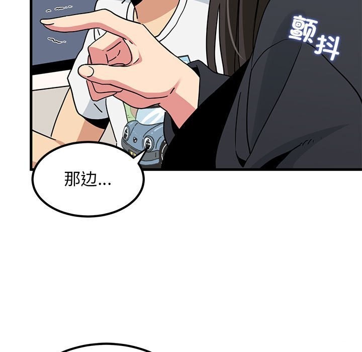 第39话-发小碰不得/强制催眠-TAMA（第37张）