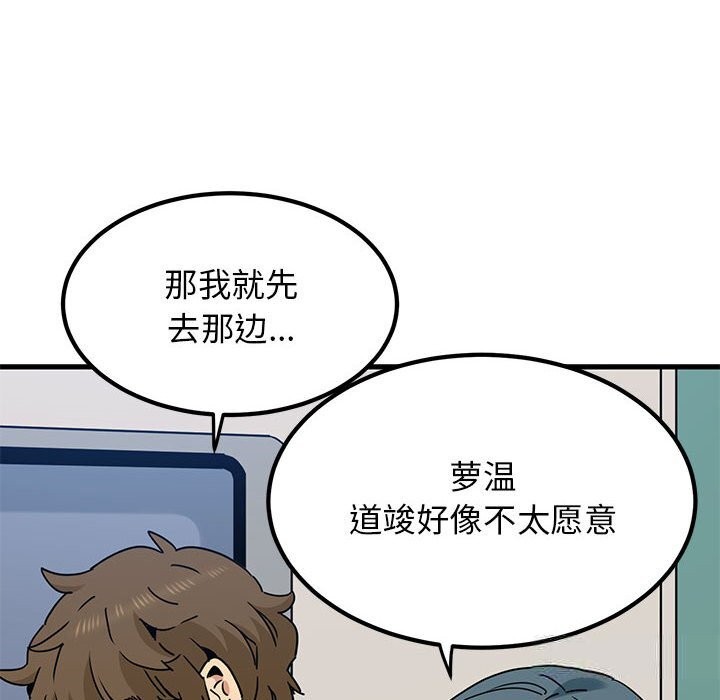 第39话-发小碰不得/强制催眠-TAMA（第40张）
