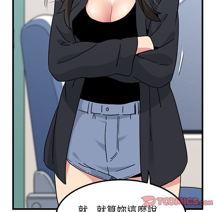 第39话-发小碰不得/强制催眠-TAMA（第44张）