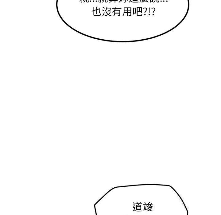 第39话-发小碰不得/强制催眠-TAMA（第45张）