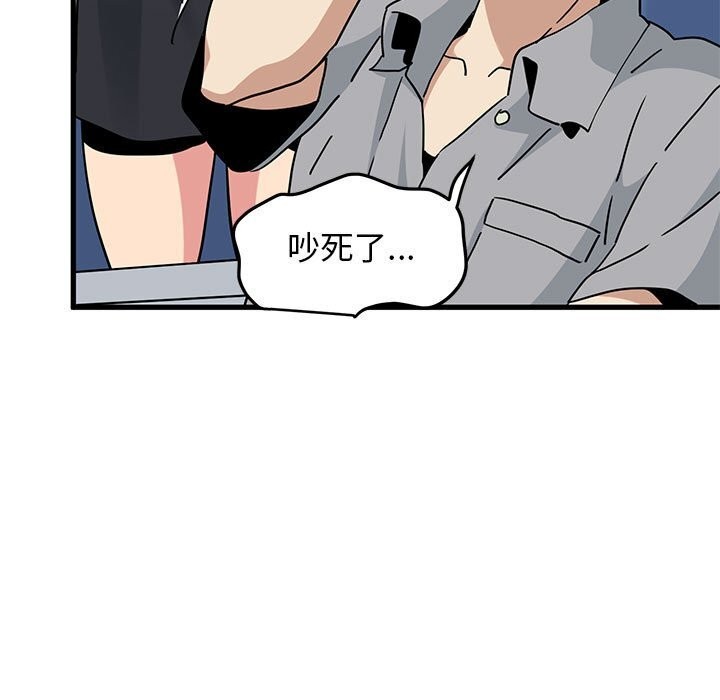 第39话-发小碰不得/强制催眠-TAMA（第47张）