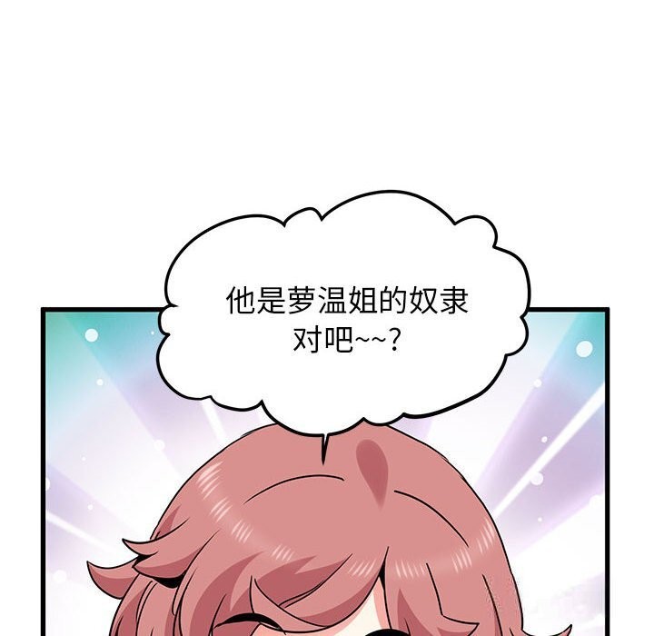 第39话-发小碰不得/强制催眠-TAMA（第48张）