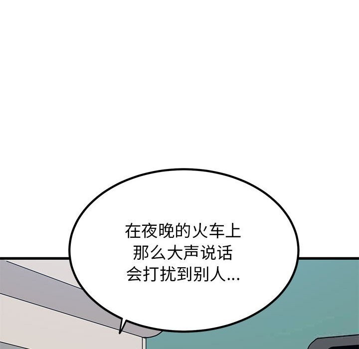 第39话-发小碰不得/强制催眠-TAMA（第50张）