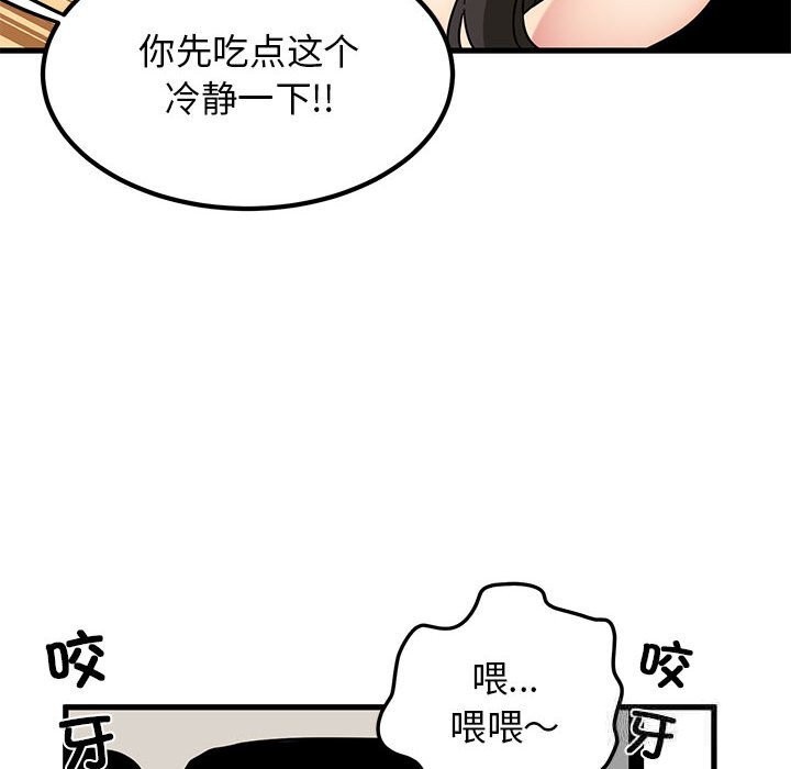 第39话-发小碰不得/强制催眠-TAMA（第56张）