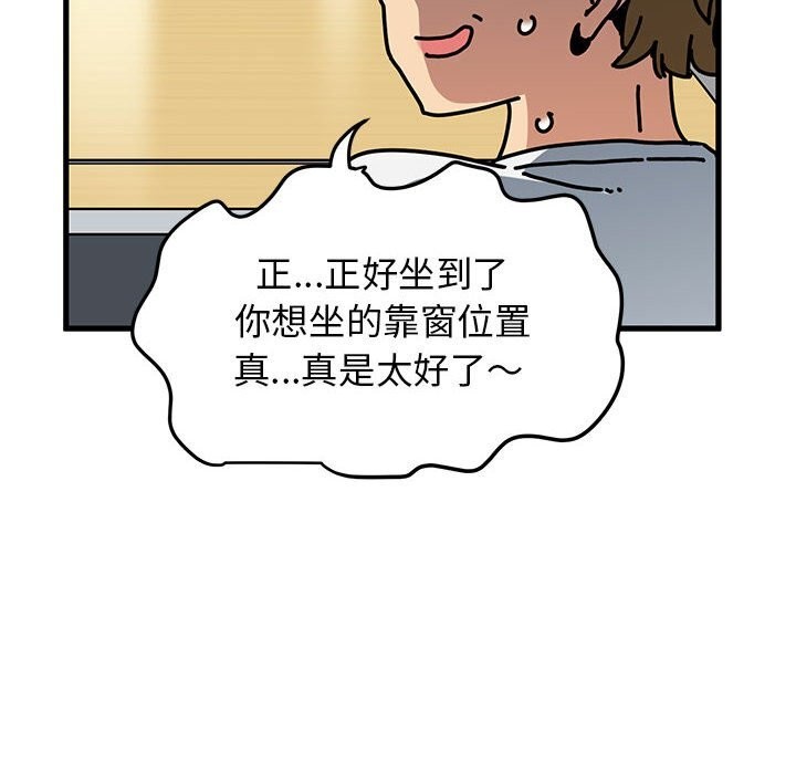 第39话-发小碰不得/强制催眠-TAMA（第58张）