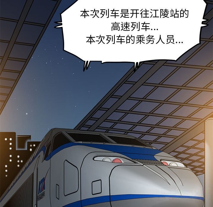 第39话-发小碰不得/强制催眠-TAMA（第61张）