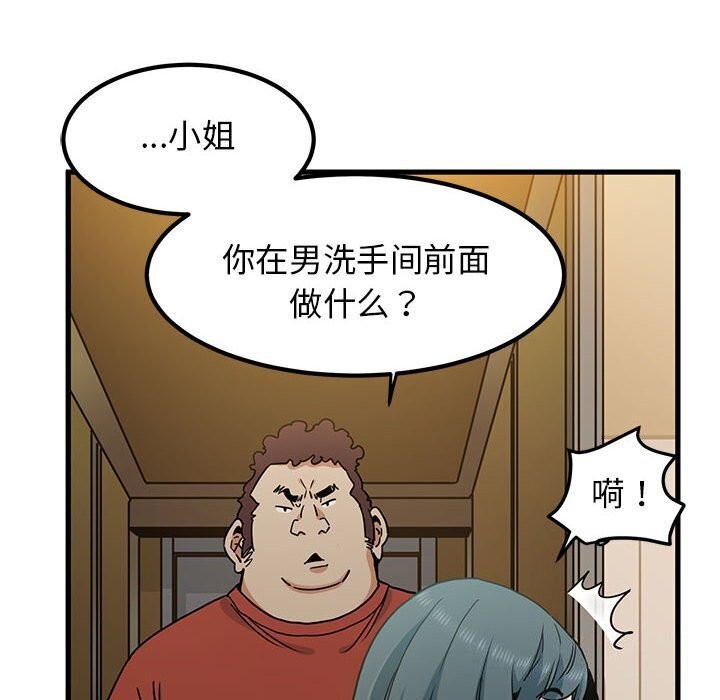 第40话-发小碰不得/强制催眠-TAMA（第18张）