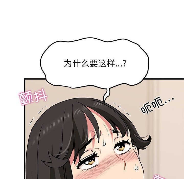 第41话-发小碰不得/强制催眠-TAMA（第17张）