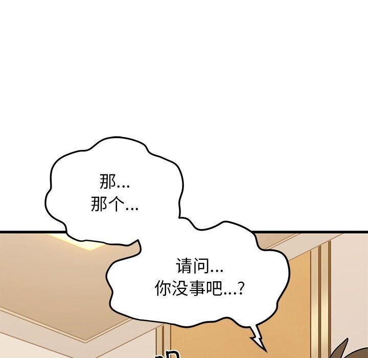第41话-发小碰不得/强制催眠-TAMA（第29张）
