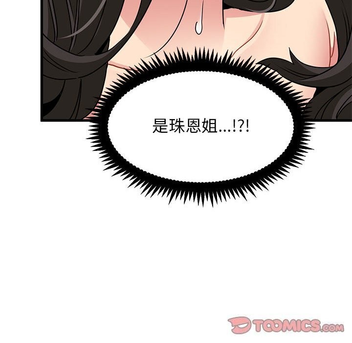 第41话-发小碰不得/强制催眠-TAMA（第33张）