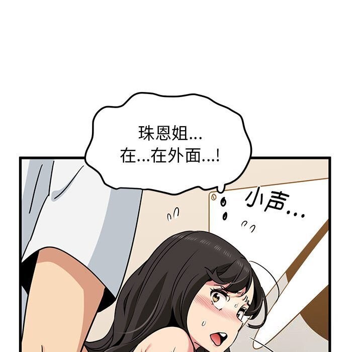 第41话-发小碰不得/强制催眠-TAMA（第34张）