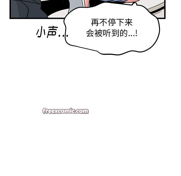 第41话-发小碰不得/强制催眠-TAMA（第36张）