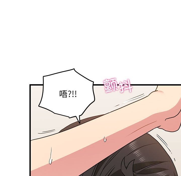 第41话-发小碰不得/强制催眠-TAMA（第42张）