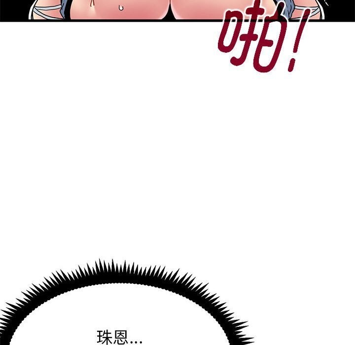 第41话-发小碰不得/强制催眠-TAMA（第49张）