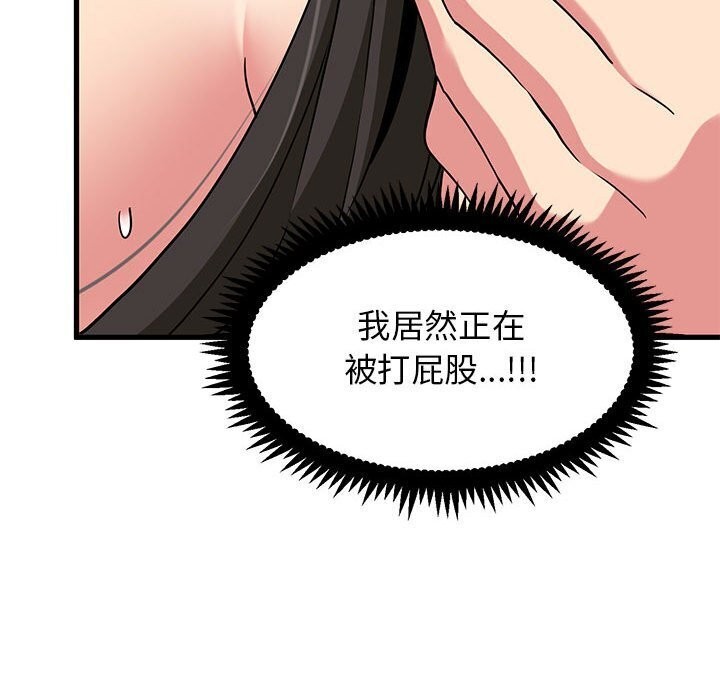 第41话-发小碰不得/强制催眠-TAMA（第51张）