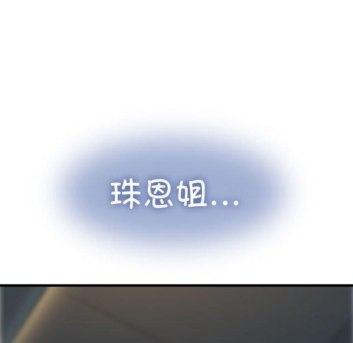 第42话-发小碰不得/强制催眠-TAMA（第11张）