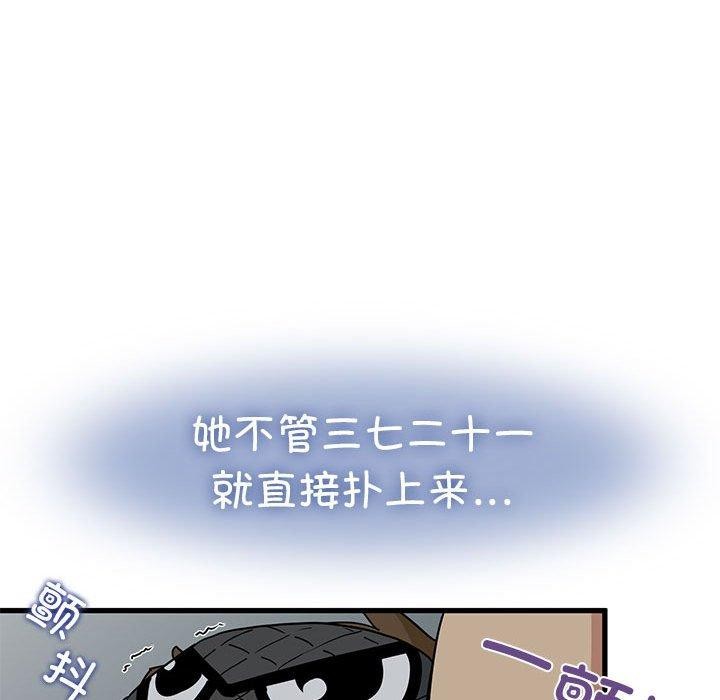 第42话-发小碰不得/强制催眠-TAMA（第21张）