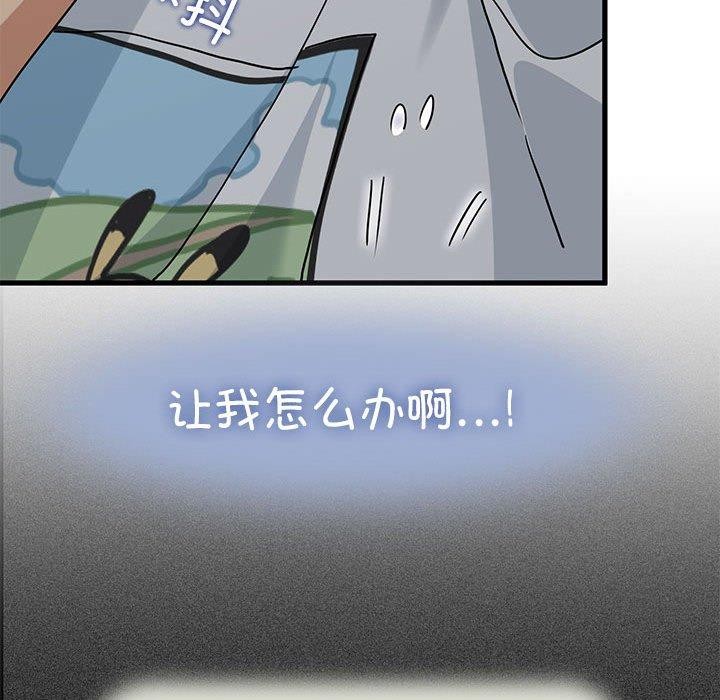 第42话-发小碰不得/强制催眠-TAMA（第23张）