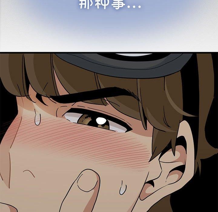 第42话-发小碰不得/强制催眠-TAMA（第26张）