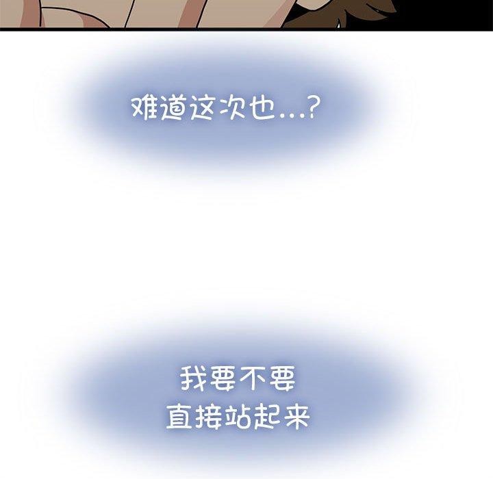 第42话-发小碰不得/强制催眠-TAMA（第27张）