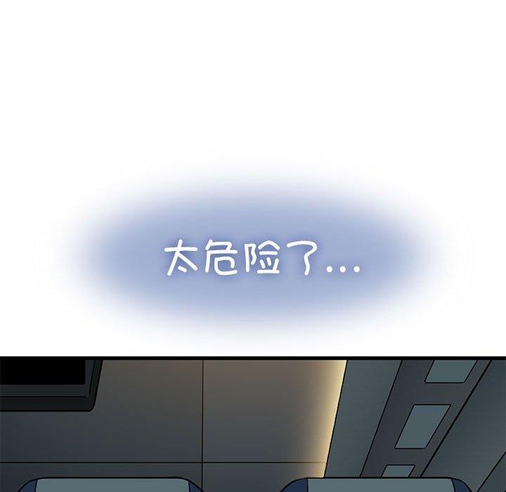 第42话-发小碰不得/强制催眠-TAMA（第39张）