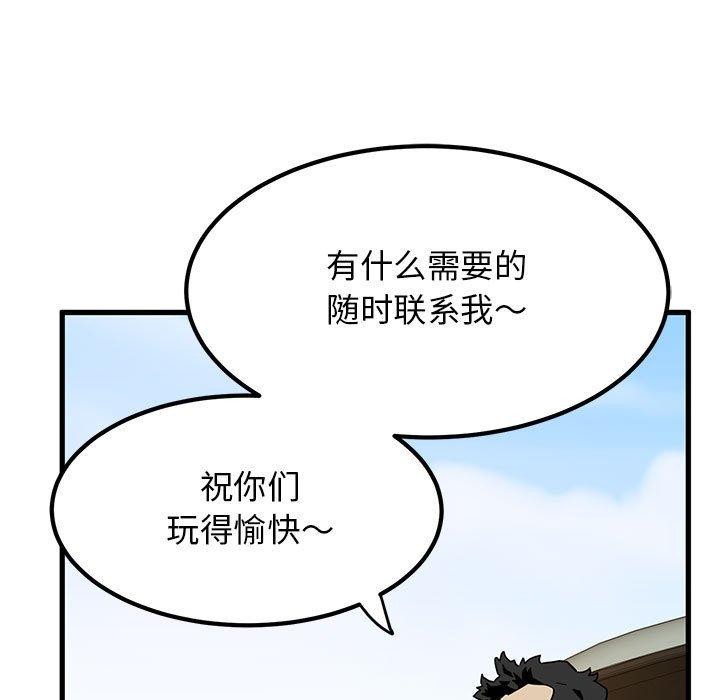 第43话-发小碰不得/强制催眠-TAMA（第9张）