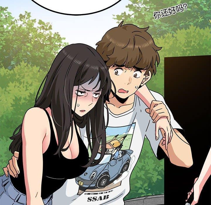 第43话-发小碰不得/强制催眠-TAMA（第12张）