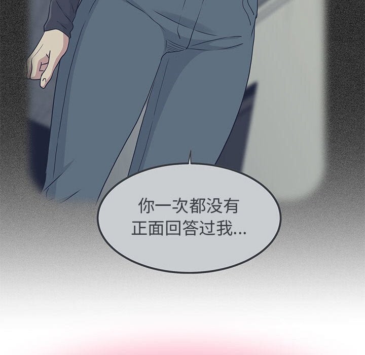 第44话-发小碰不得/强制催眠-TAMA（第16张）