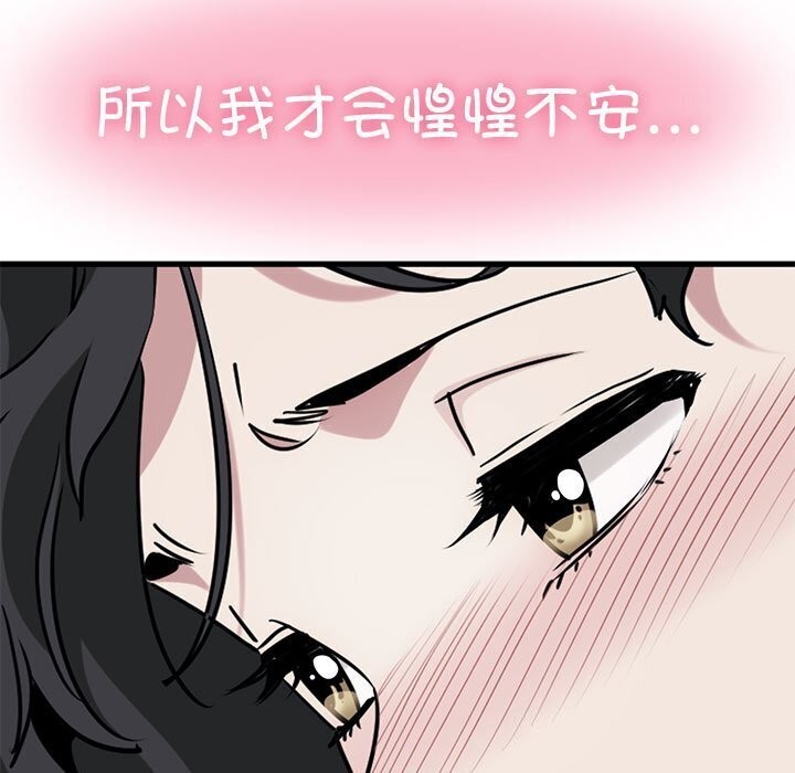 第44话-发小碰不得/强制催眠-TAMA（第17张）