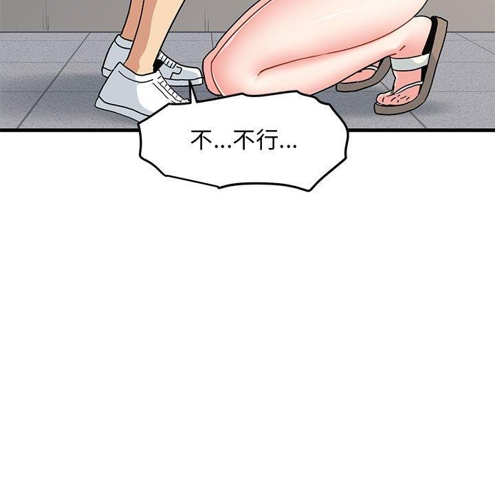 第45话-发小碰不得/强制催眠-TAMA（第17张）