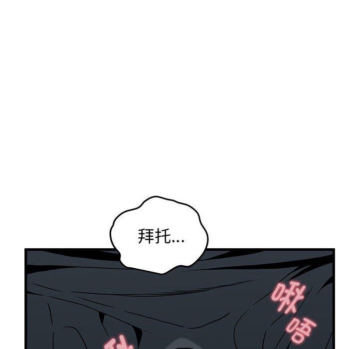 第45话-发小碰不得/强制催眠-TAMA（第26张）